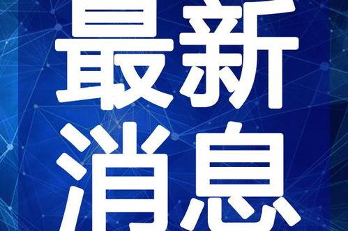 泗县吃瓜事件最新消息视频,最新视频揭露惊人内幕