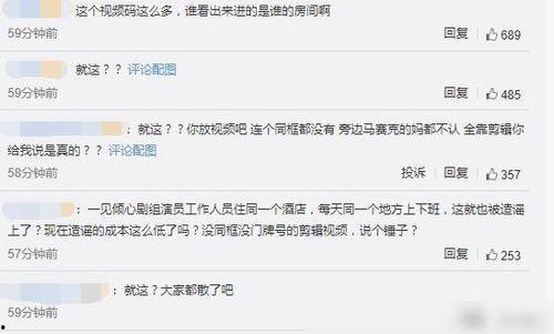 张婧仪恋情吃瓜视频大全,视频大全带你一探究竟