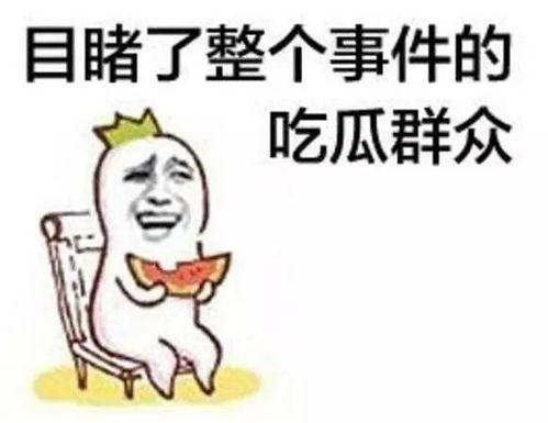 吃瓜都是在哪找到的视频,吃瓜群众都在哪些平台发现热门视频