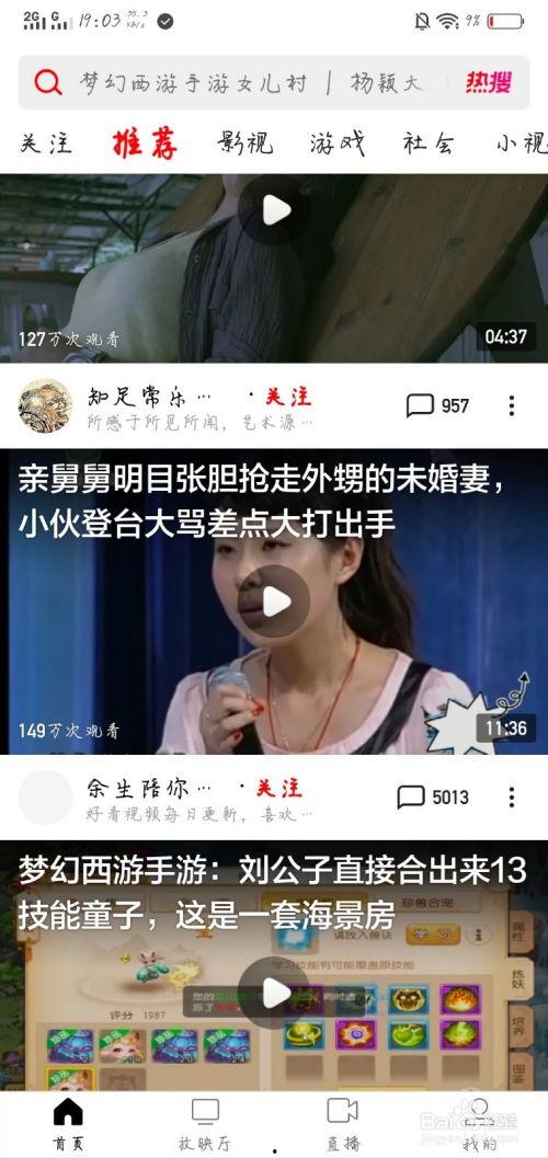 安溪吃瓜事件视频播放时间,视频播放时间揭秘背后的真相