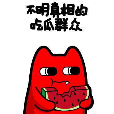 吃瓜视频群众摸口袋,揭秘网络舆论背后的真相