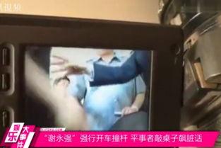 扇巴掌吃瓜视频后续在线观看,揭秘真相，网友热议不断