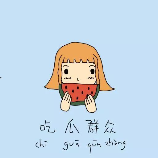 吃瓜群众调皮发怒视频大全,吃瓜群众调皮发怒视频大盘点