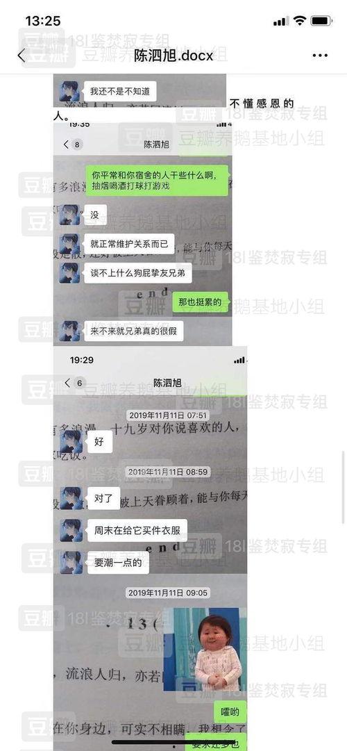 陈泗旭吃瓜视频在哪看啊,陈泗旭吃瓜视频观看指南