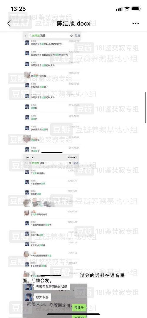 陈泗旭吃瓜视频在哪看啊,陈泗旭吃瓜视频观看指南