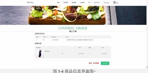 吃瓜网页制作教程视频,从零开始打造热门内容