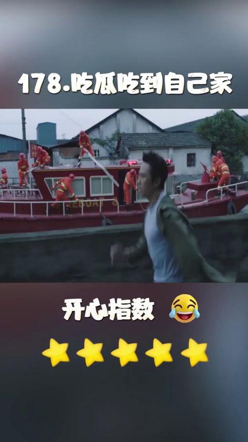 吃瓜大笑视频搞笑,让你捧腹不止