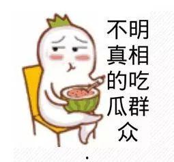男子是个吃瓜群众视频,揭秘网络视频背后的故事