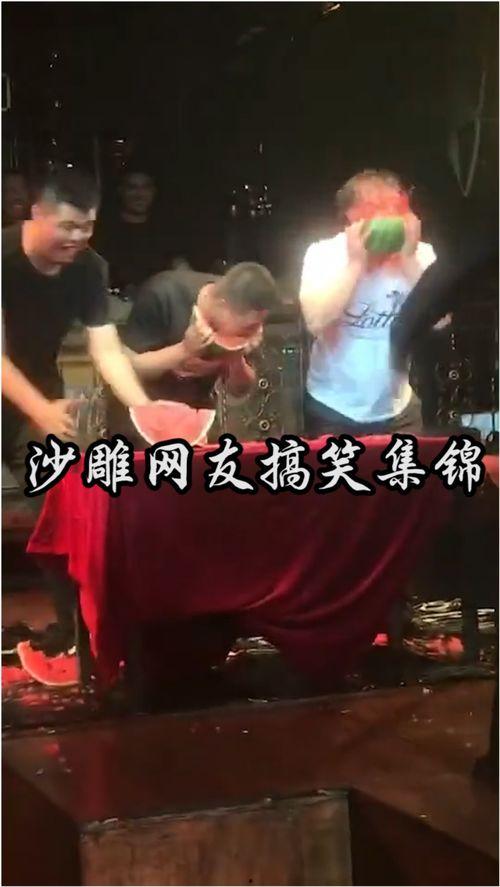 吃瓜视频沙雕搞笑,沙雕搞笑视频盘点