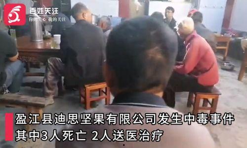 吃瓢瓜中毒死亡视频大全,警惕夏日瓜果安全