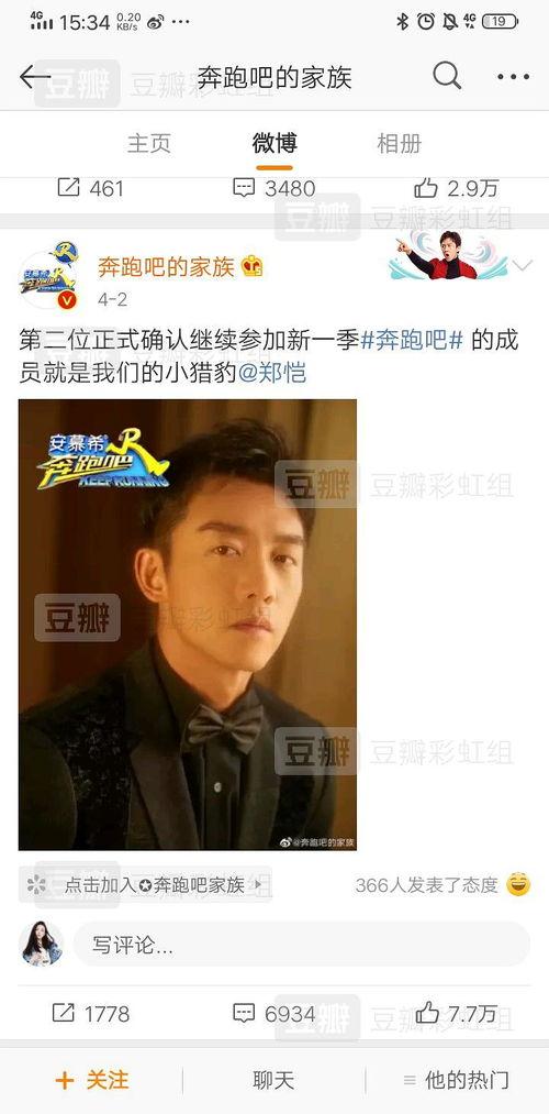 奔跑吧全体吃瓜视频大全