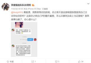 黄毅回应直播吃瓜视频,真相与澄清