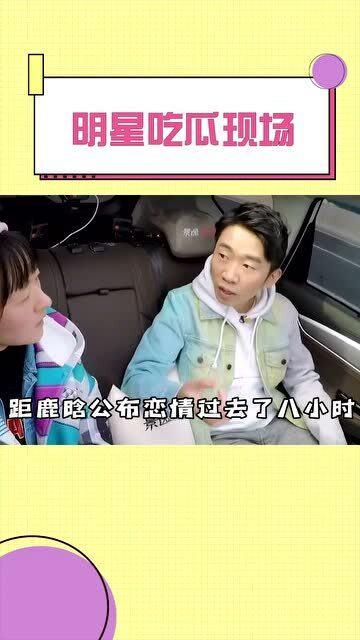 现场吃瓜明星视频大全