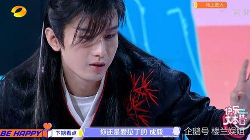 成毅快本吃瓜视频,笑料百出引网友热议