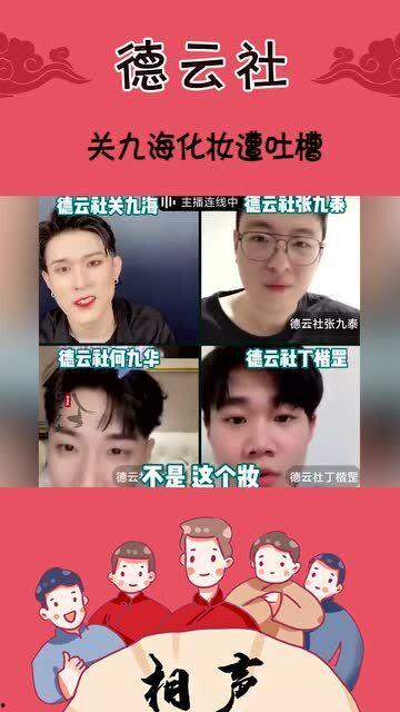 吃瓜吐槽美妆博主视频在线观看