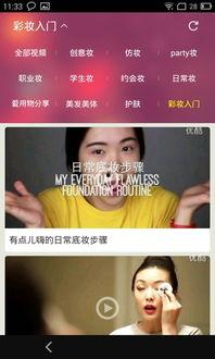 吃瓜吐槽美妆博主视频在线观看