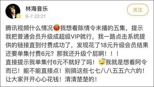 林清平视频吃瓜