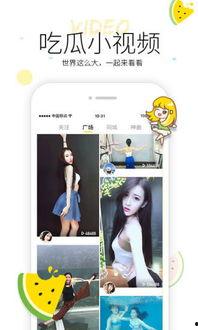 吃瓜视频主页在线观看,主页在线观看，带你畅游娱乐世界